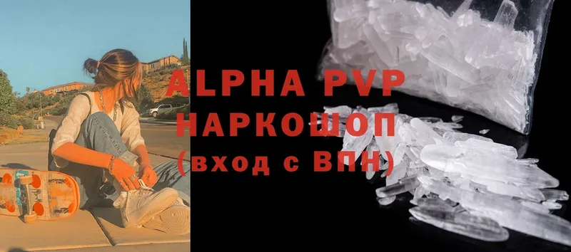 купить наркотик  Зима  Alpha-PVP СК 