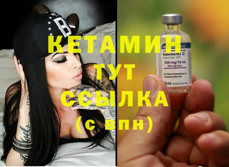 ссылка на мегу ССЫЛКА  Зима  Кетамин ketamine 