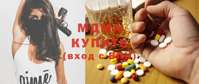 MDMA кристаллы  Зима 